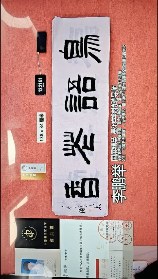 书法3    李老师书法作品
