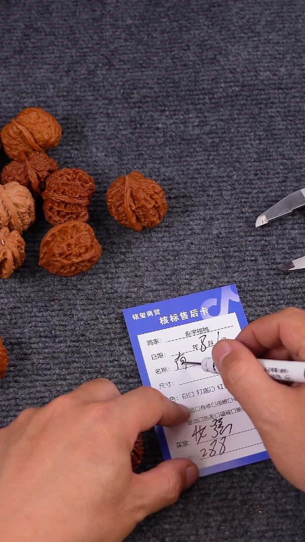 文玩核桃吊坠我****天文玩核桃