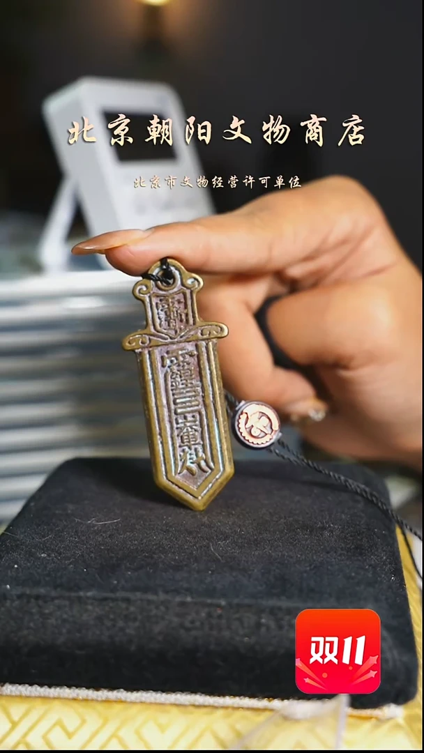 铜花钱---------