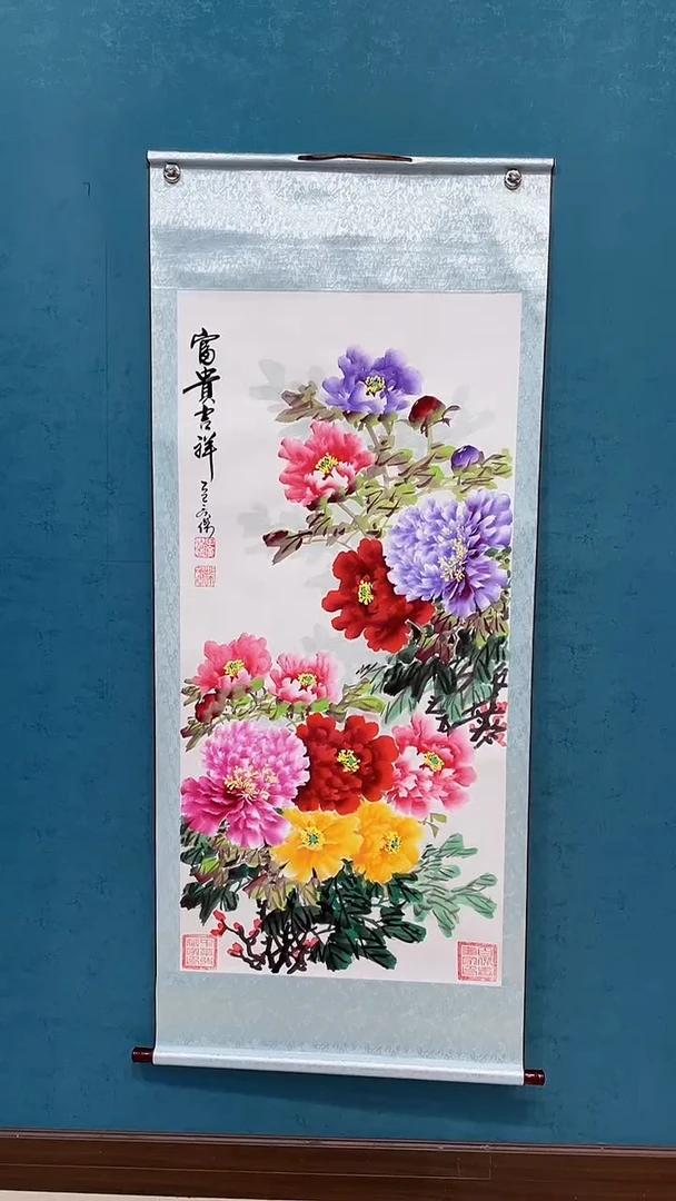 国画《富贵吉祥千层牡丹》70*170厘米卷轴软裱