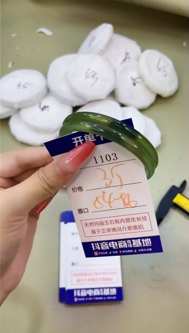 手镯玛瑙/玉髓未镶嵌1103