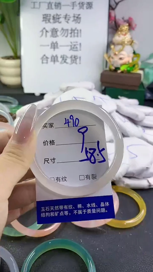 手镯玛瑙/玉髓未镶嵌490