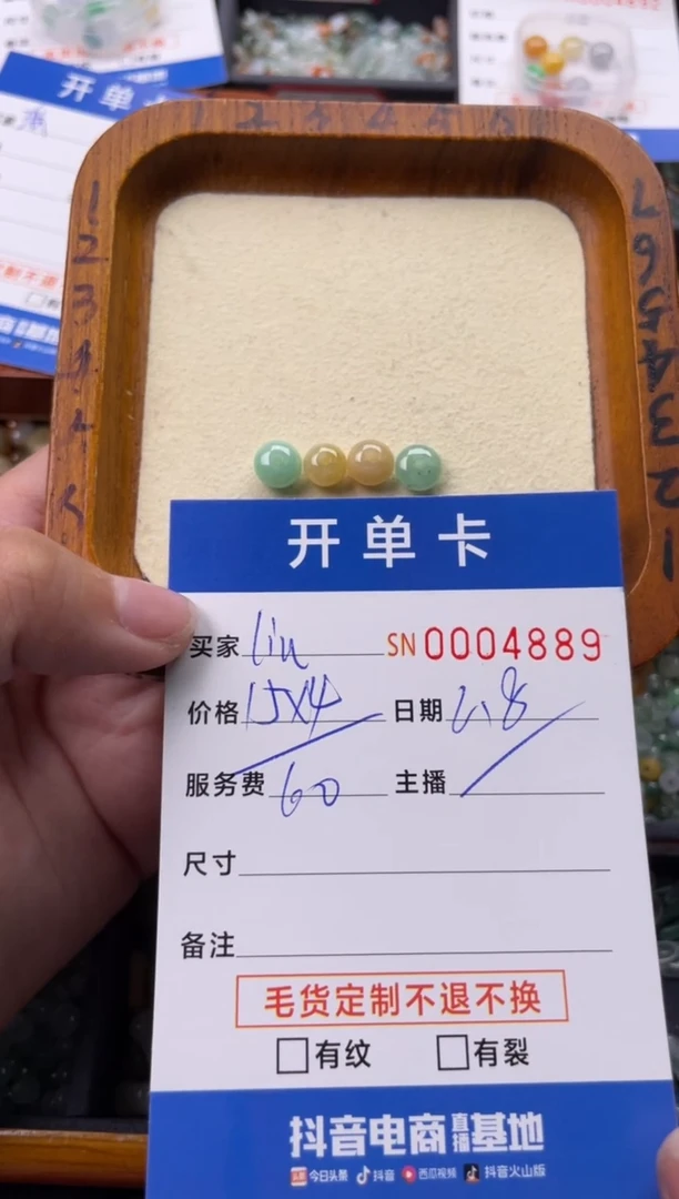 【闪购商品】翡翠颈饰未镶嵌00004889