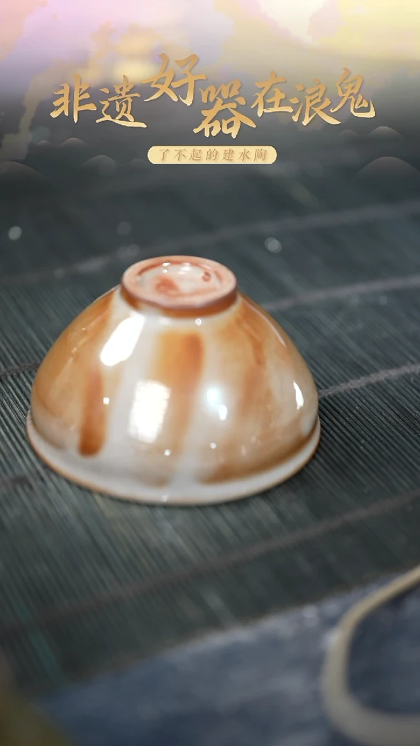 浪鬼家釉绘柴烧杯子