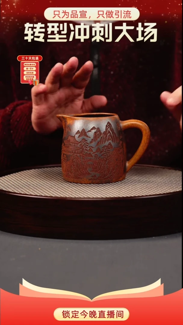 茶壶紫砂龙骨金砂 山水公道杯