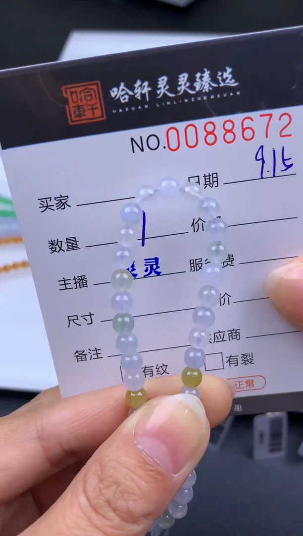 吊坠(不含链)未镶嵌翡翠哈轩 珠串1（有纹有裂）