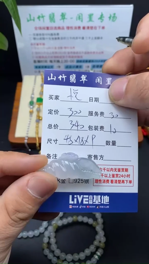 颈饰未镶嵌翡翠悦*头3001472