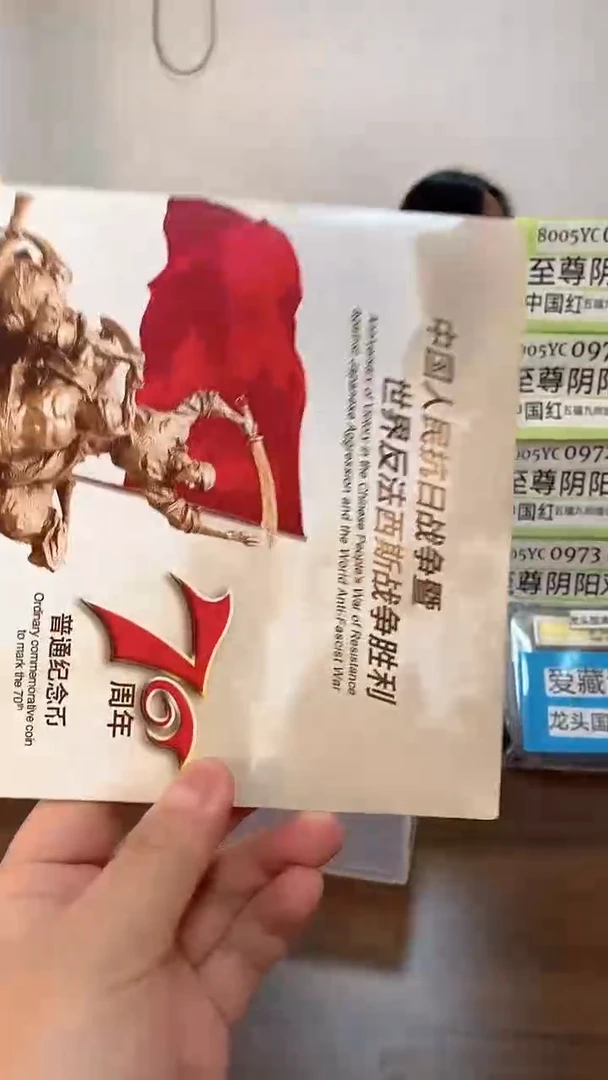 抗战纪念卡册指定链接.5AM-7001
