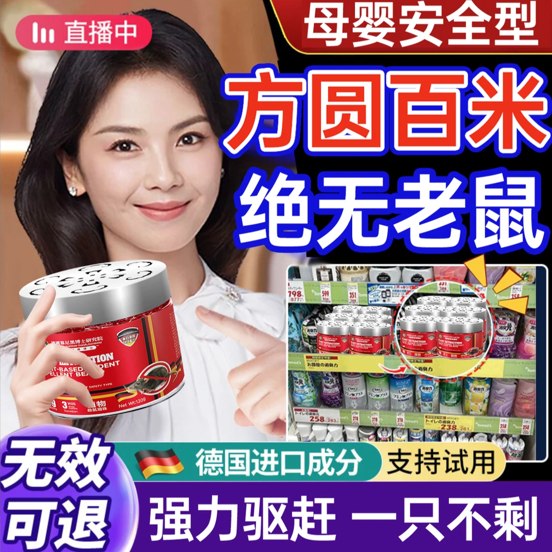 老鼠药驱鼠魔盒家用室内厨房强效驱赶老鼠神器避鼠灭鼠防老鼠克星