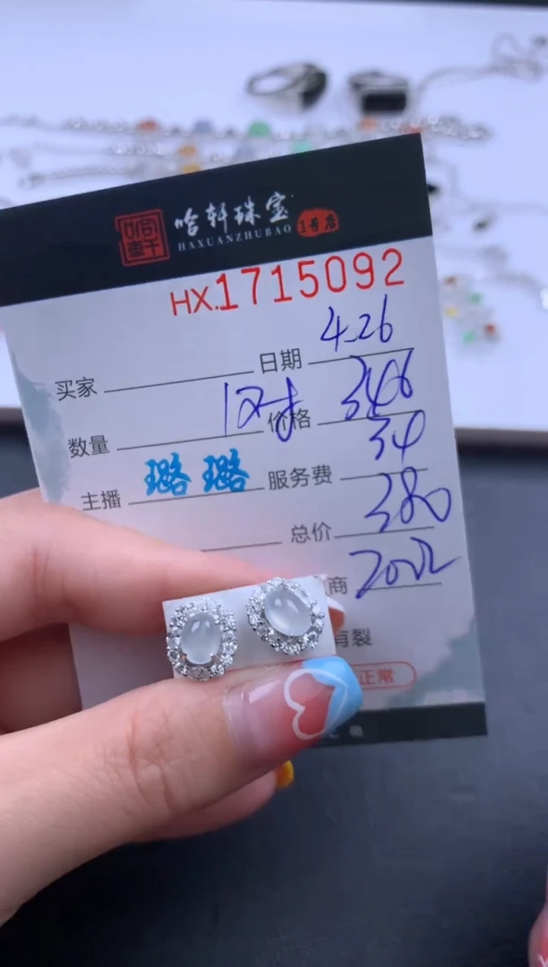 翡翠挂件未镶嵌哈轩 耳饰一对