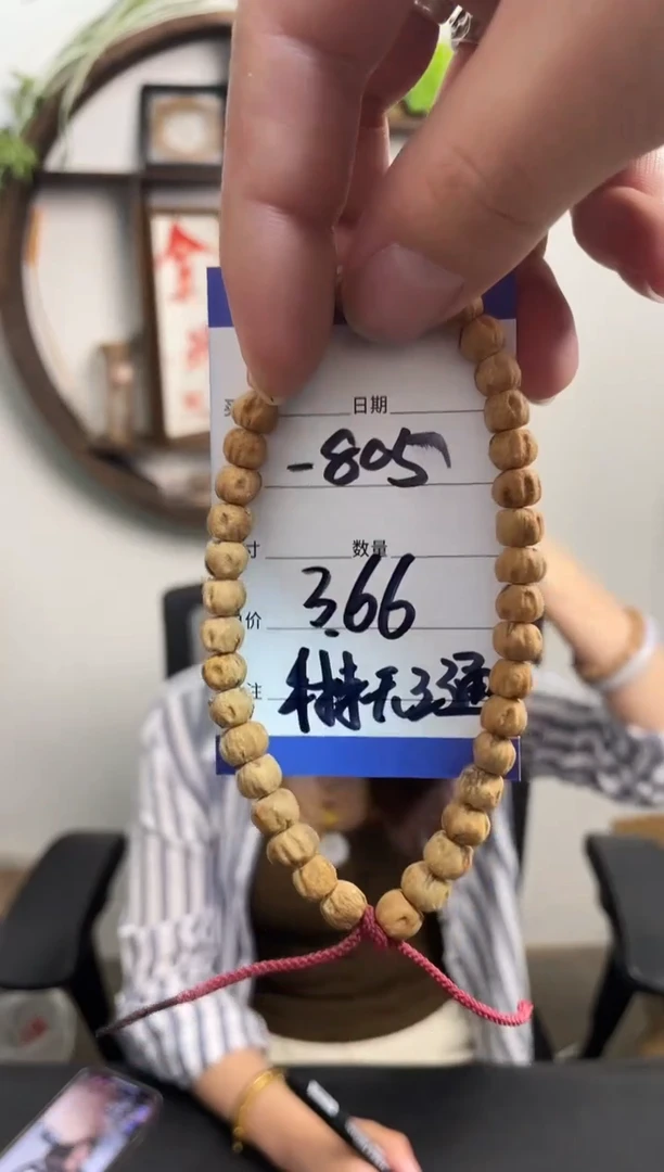 柏香籽/百香籽手串-805手持无三通