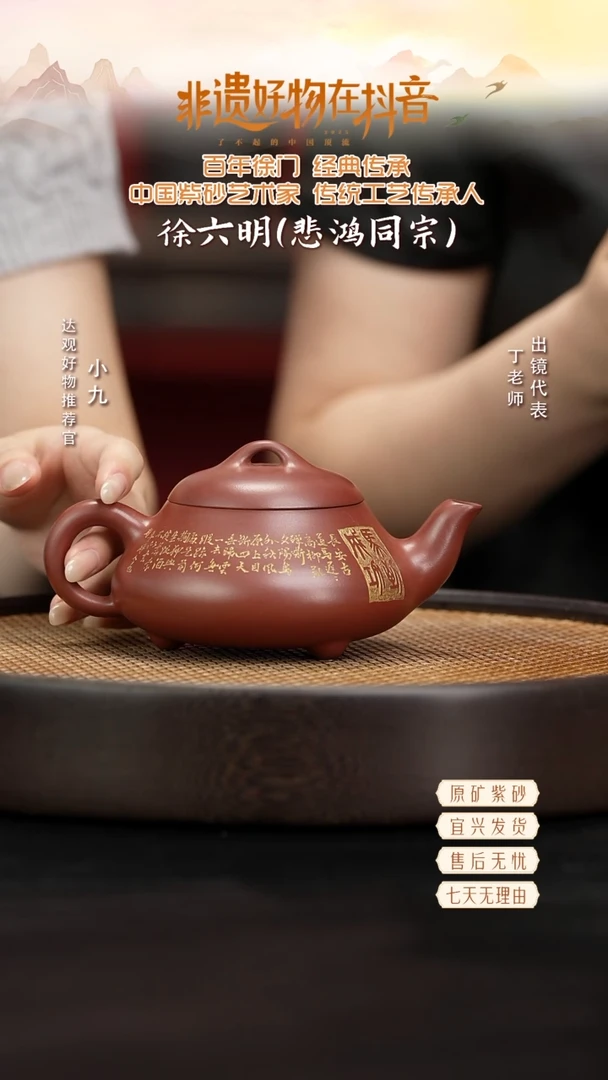 MCJ89徐六明汉棠石瓢龙血砂300