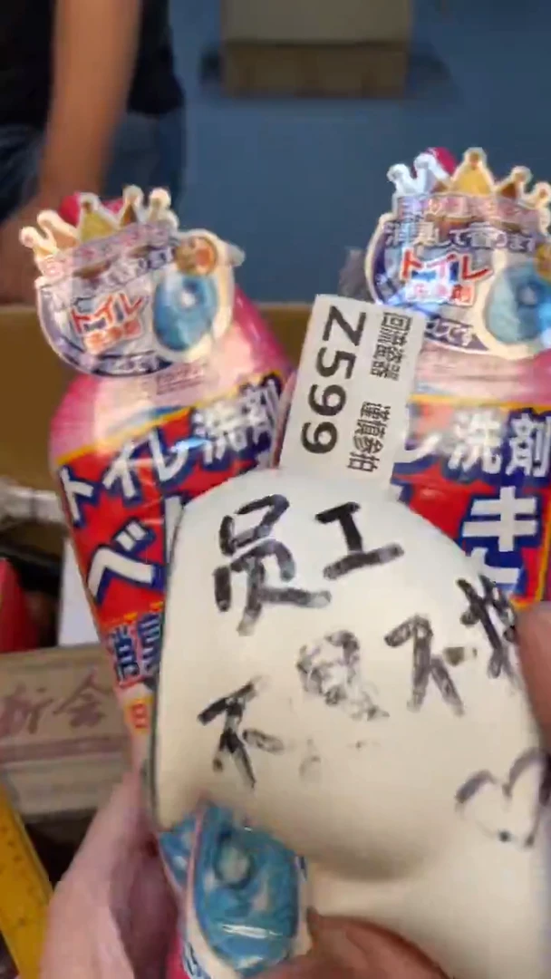 瓷片彩*老崔杂货铺默认微瑕