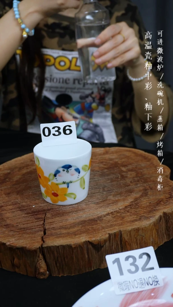 其他高温瓷（猪口杯）036