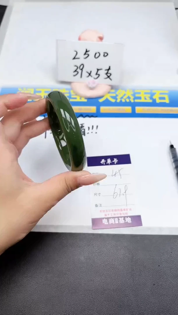 石英质玉手镯未镶嵌45-61.4