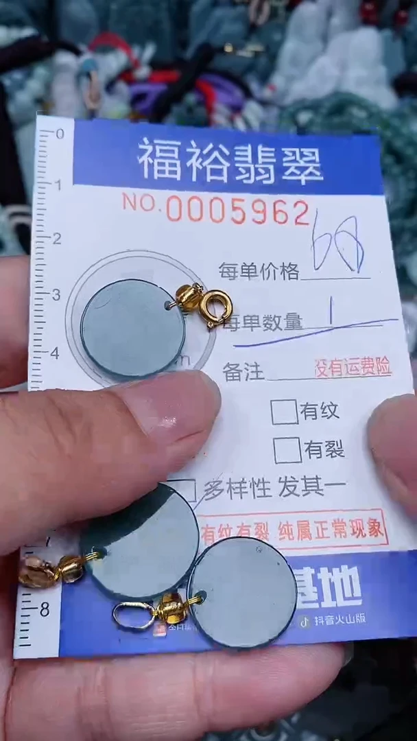 颈饰未镶嵌翡翠...0005962多样性发其一