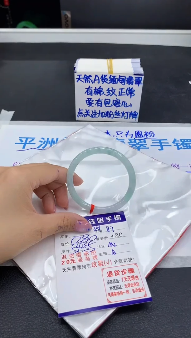 翡翠手镯未镶嵌1
