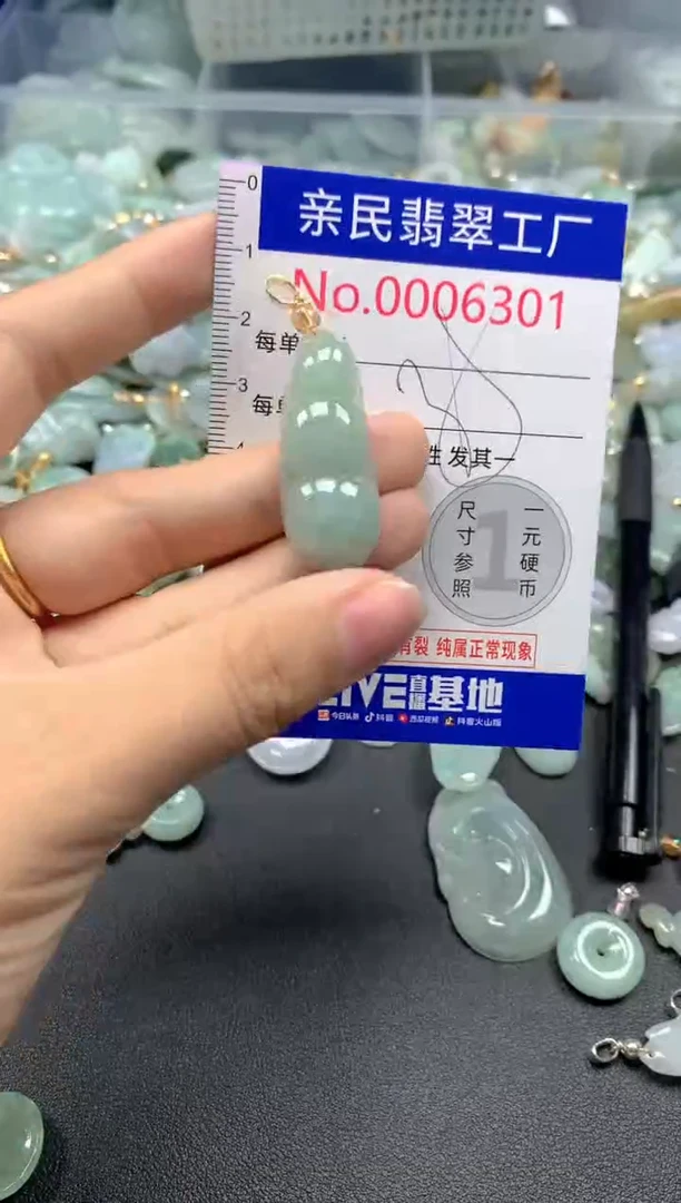 吊坠(不含链)未镶嵌翡翠6301