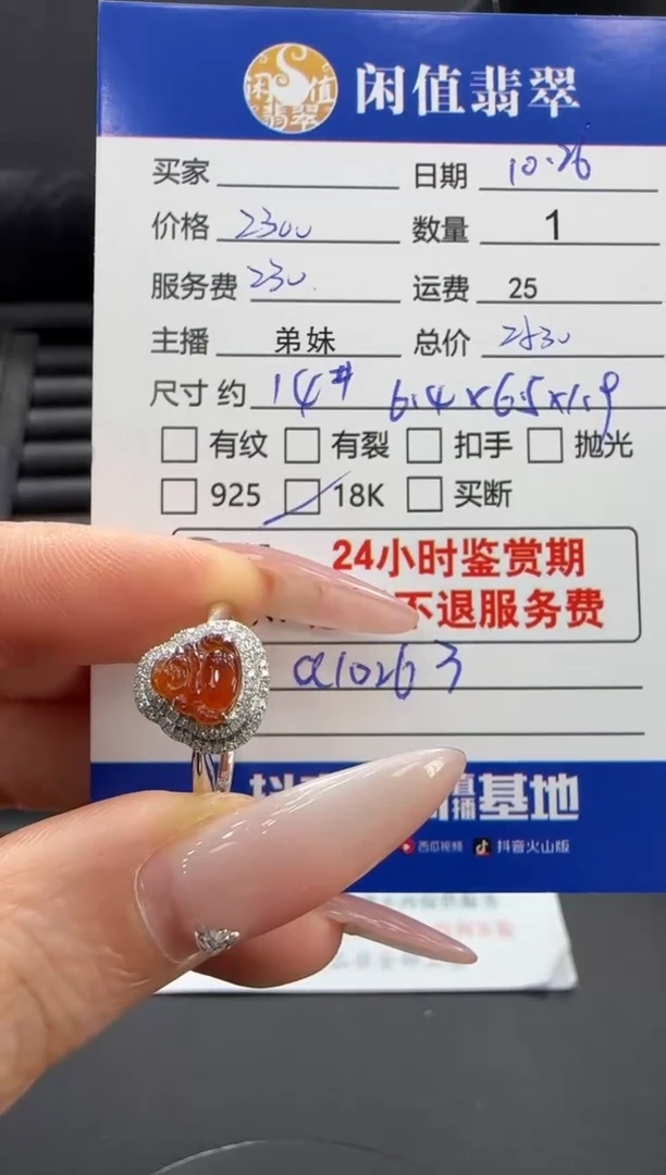 18K金镶嵌戒指翡翠嘟*翡翠戒指