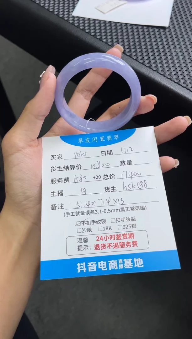 未镶嵌手镯翡翠y**i手镯