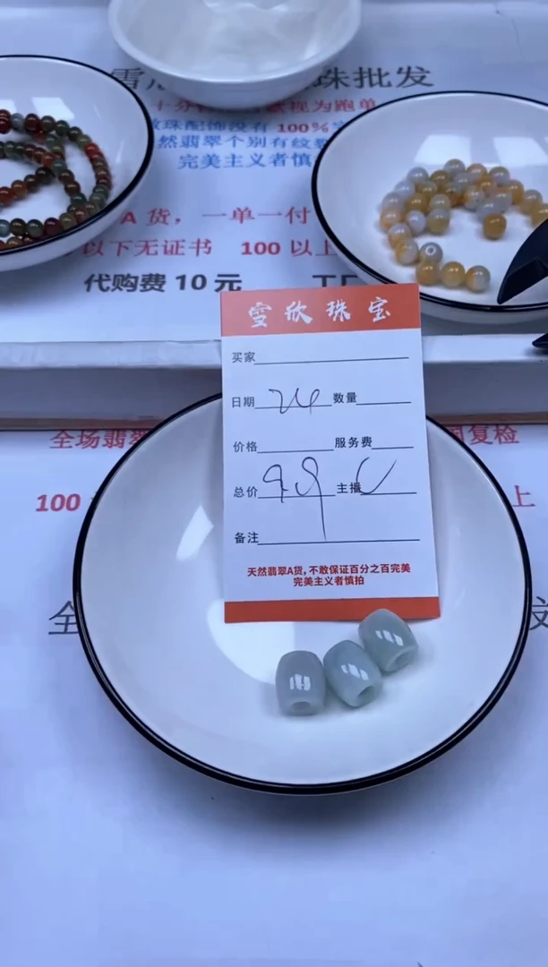 翡翠未镶嵌颈饰雪欣散珠定制diy