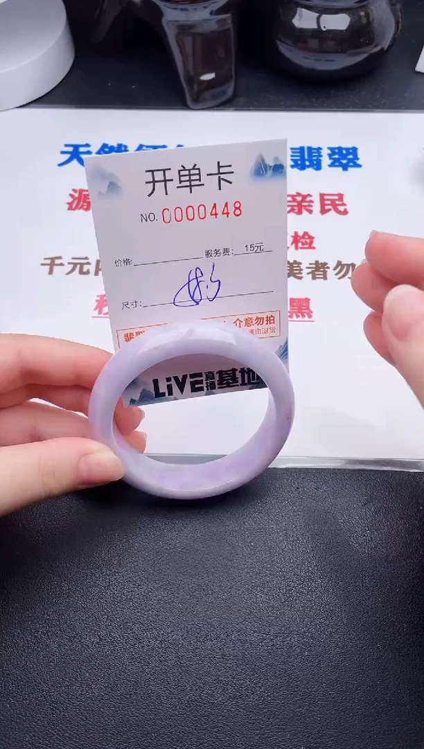 未镶嵌手镯翡翠48