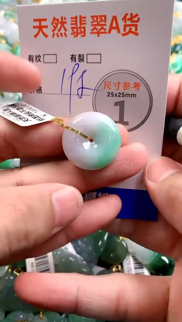 颈饰18K金镶嵌翡翠0282456838