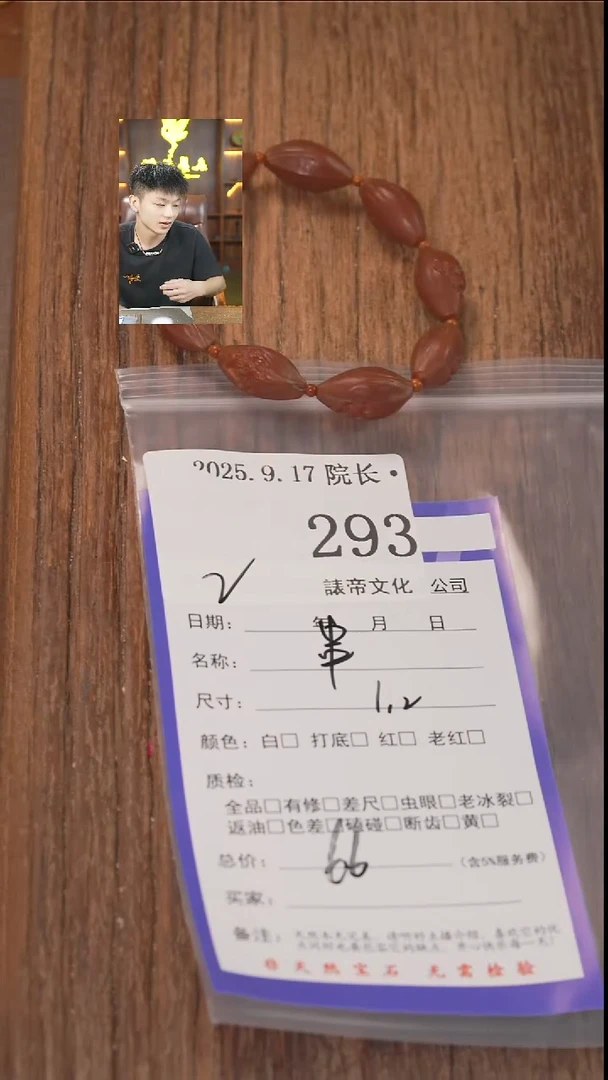 把件文玩核桃叫****吧諘帝文化293串