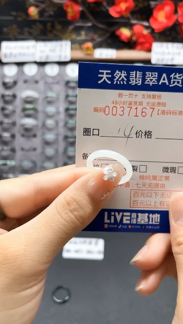 【闪购商品】翡翠戒指未镶嵌             7167