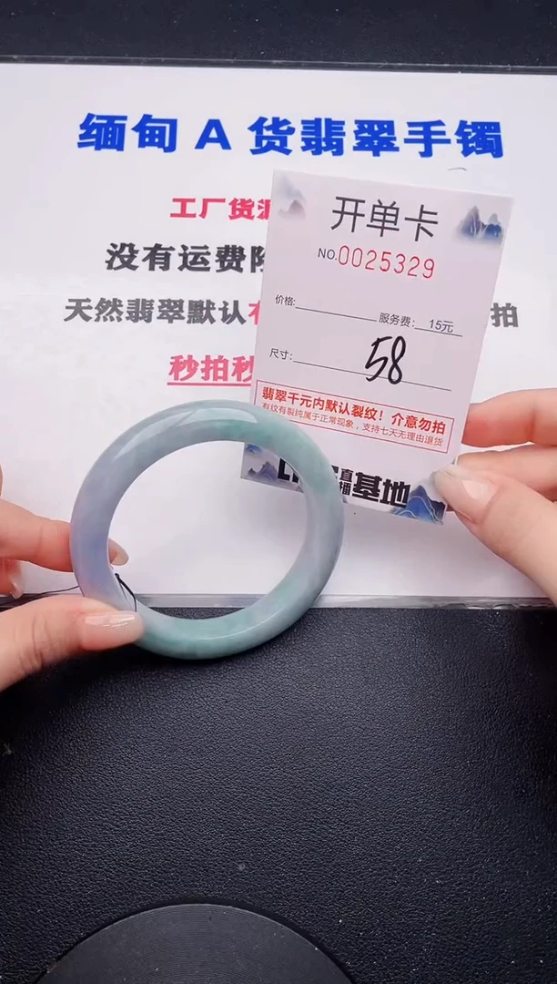 未镶嵌手镯翡翠29有纹有裂有瑕疵