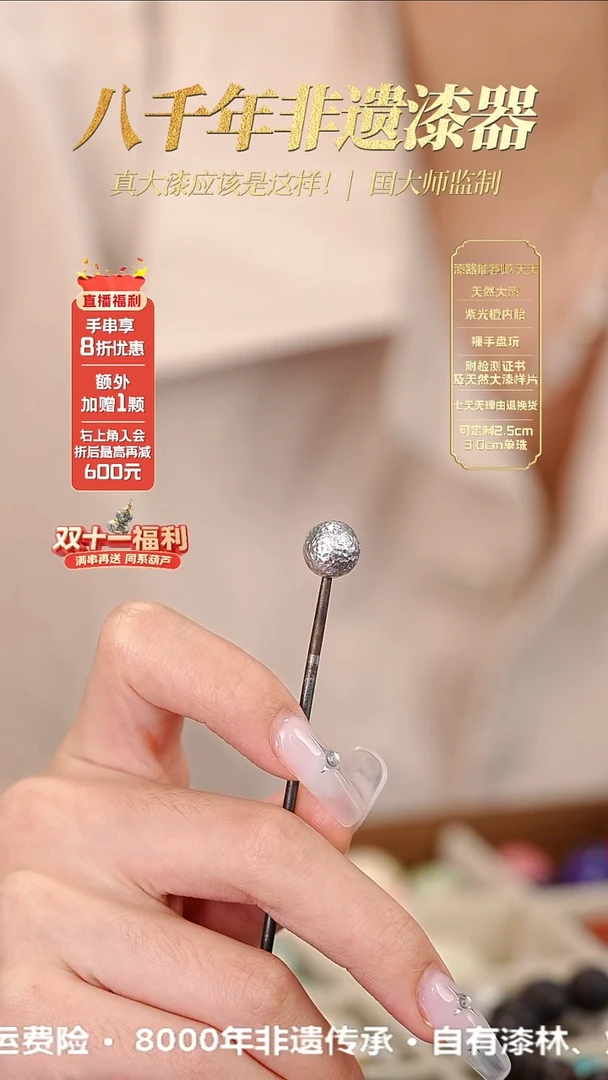 髹新1.2古纹银真非遗大漆单珠