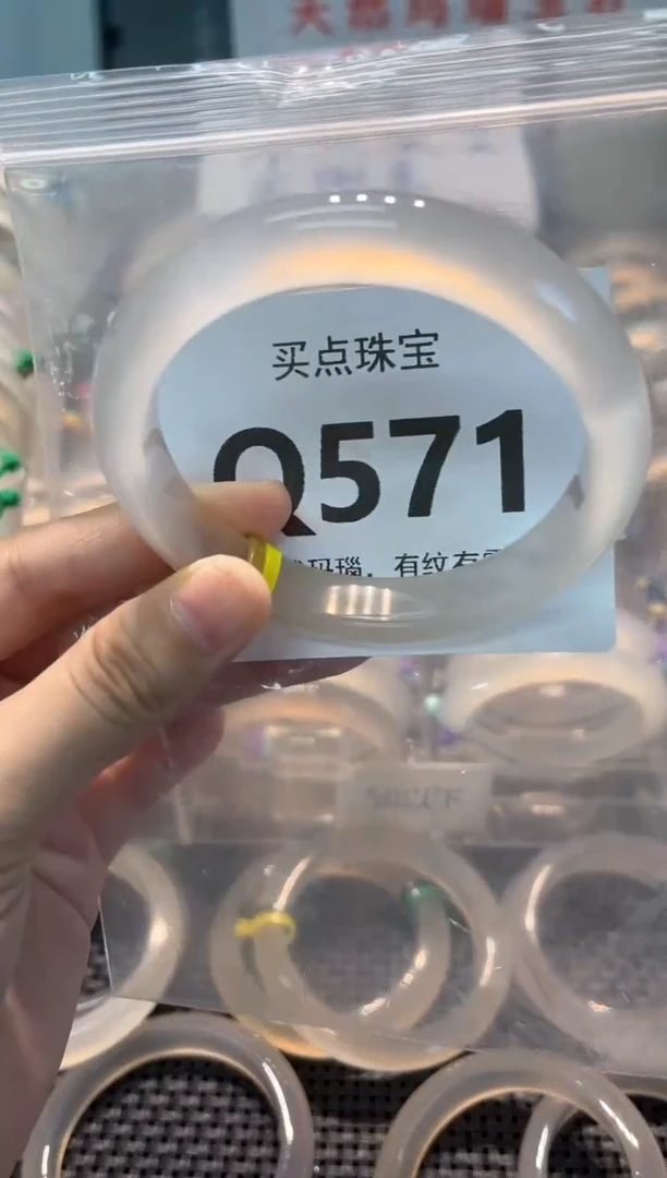 玛瑙/玉髓手镯未镶嵌QQ571