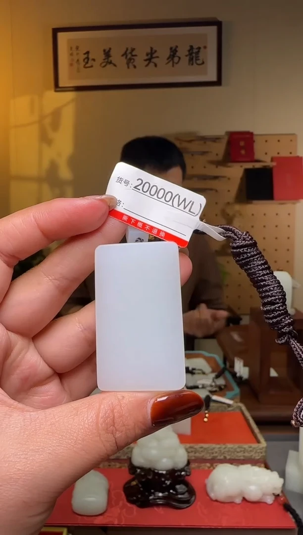 颈饰未镶嵌和田玉WL