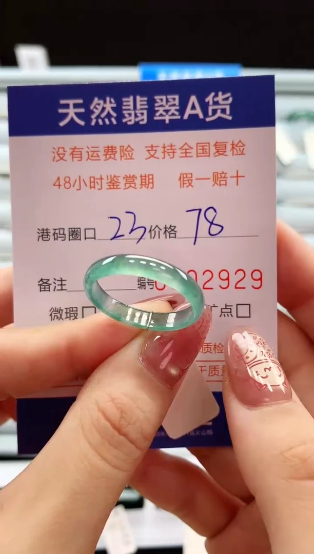 翡翠戒指未镶嵌天然翡翠A货戒圈