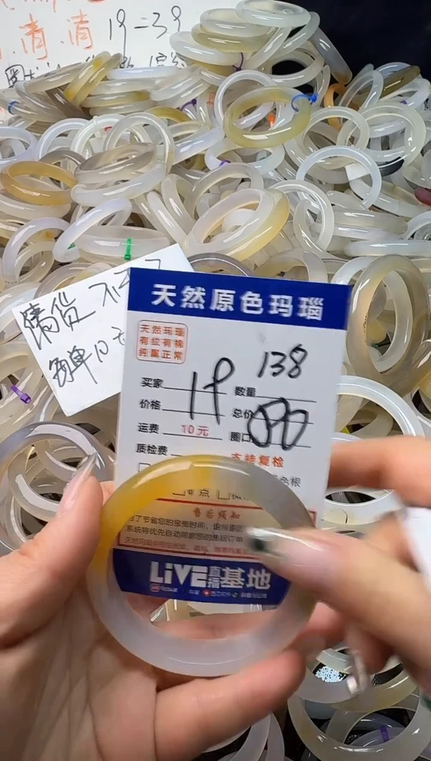 手镯玛瑙/玉髓未镶嵌138