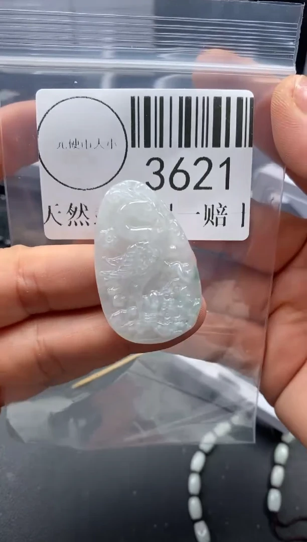 吊坠(不含链)未镶嵌翡翠3621