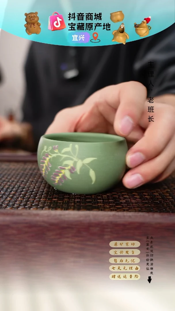 茶壶紫砂豆青 紫藤杯