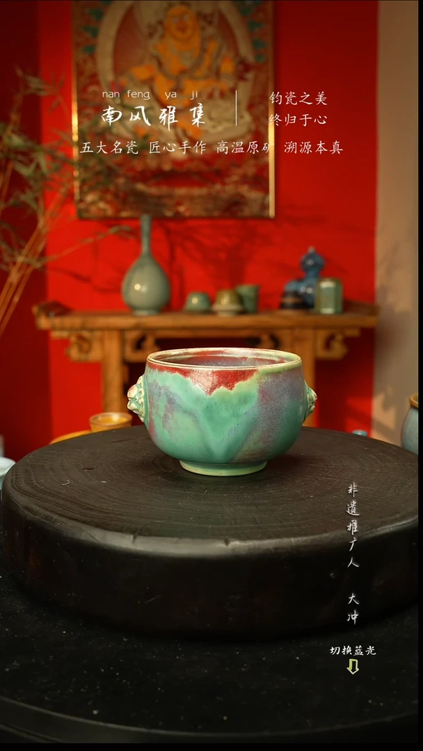 杯子瓷神垕钧瓷高温原矿新春快乐