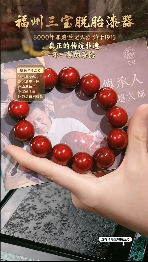 兰记手工漆器-一物一拍 以商品图片为主