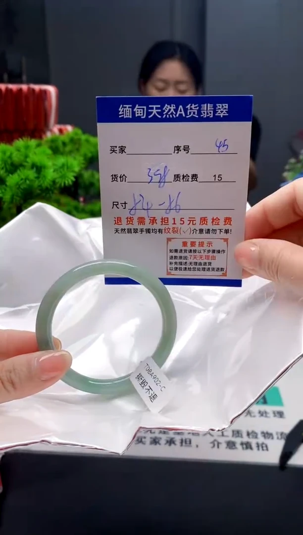 未镶嵌手镯翡翠45缅甸天然A货翡翠需包容瑕疵，介意慎拍