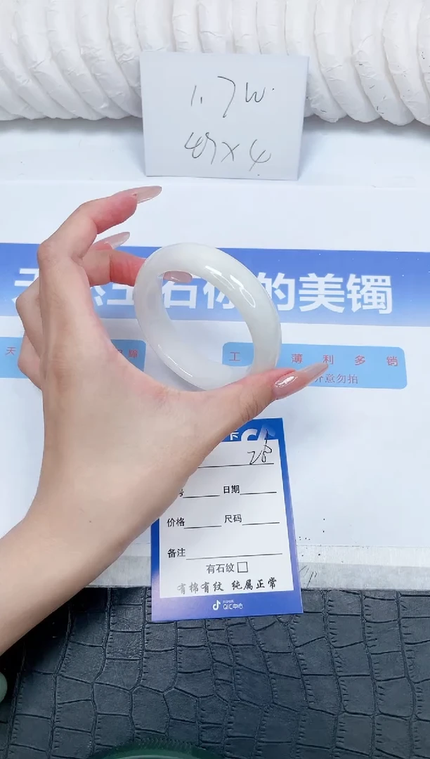 未镶嵌手镯和田玉260-55