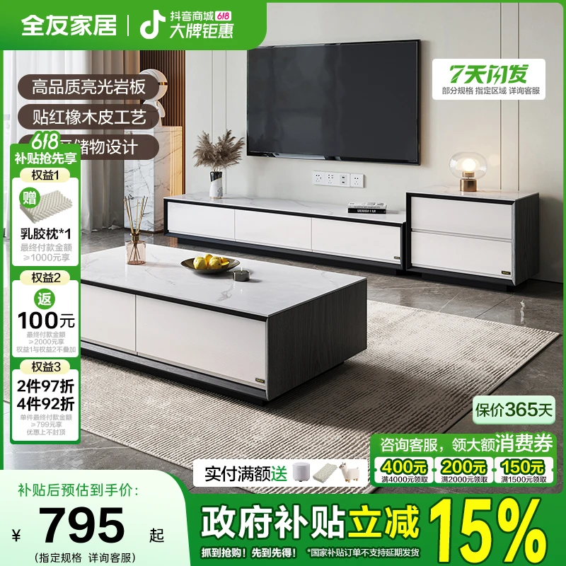 【品牌秒杀】全友家居现代风电视柜大容量设计储物茶几