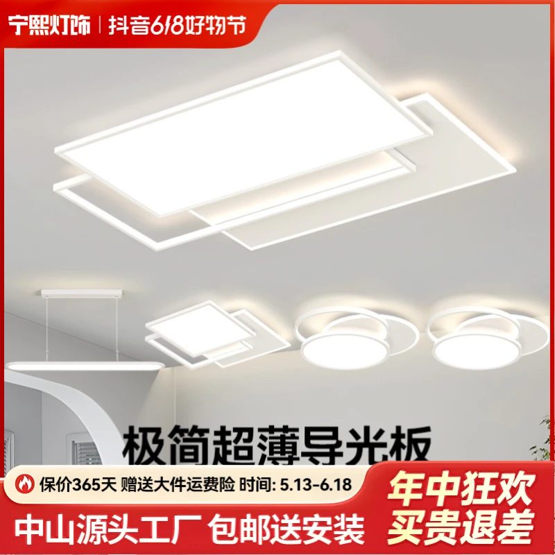 【宁熙】客厅主灯现代简约大气2025新款led护眼吸顶灯具全屋套餐