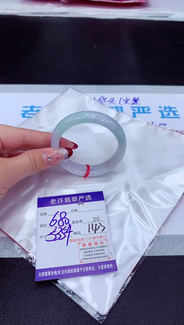 【闪购商品】翡翠手镯未镶嵌111111111