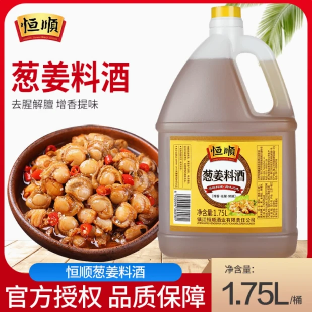 Z恒顺葱姜料酒1.75L桶装家庭装炒菜烹调去腥解膻黄酒厨房调味精选