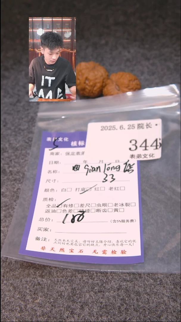 文玩核桃把件这**亮344乾隆磨表弟文化