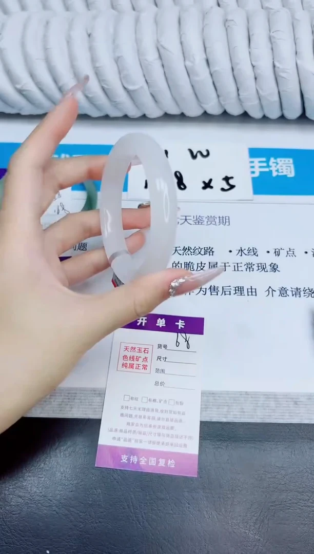 未镶嵌手镯石英质玉68/56.5