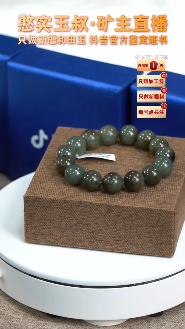 【闪购商品】和田玉手串未镶嵌卡13 圆珠