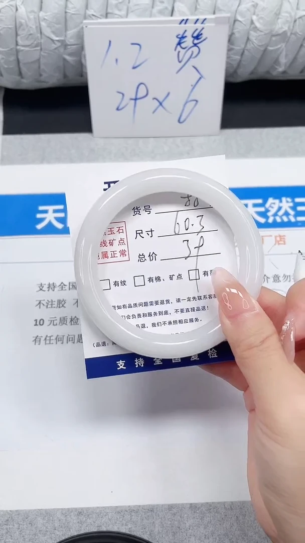 未镶嵌手镯石英质玉85-60