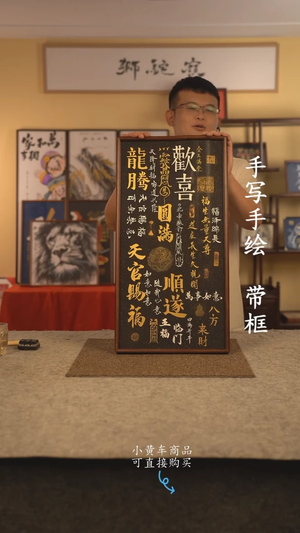 书法35*70 书法摆（挂）件 编号 021